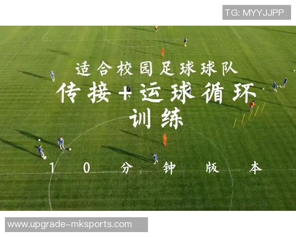 提高足球传球技巧的多种有效练习方法与技巧分享